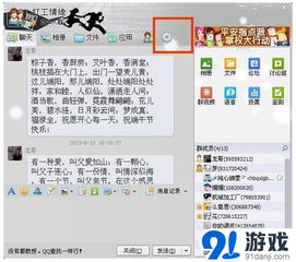 如何使用刷QQ龙王软件提升群内活跃度？