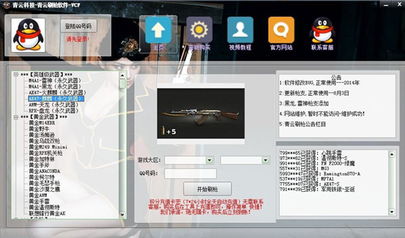 CF QQ代刷角色可信吗？是真的还是骗局？