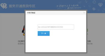 QQ刷钻后为何会被拉黑？账号冻结原因何在？