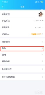 如何开启QQ运动的刷红包功能？