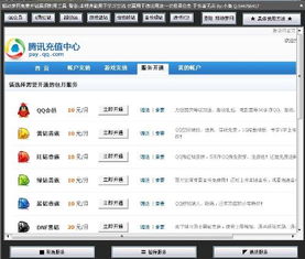 QQ支付支持的空间刷业务，真的是全网最低价吗？