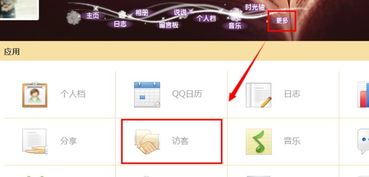 免费刷QQ空间访客，有哪些靠谱工具可选？