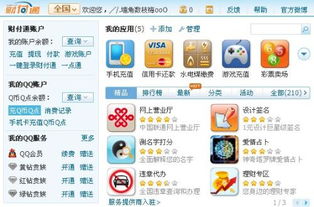 QQ号834193888真的能刷Q币吗？这种方法靠谱吗？