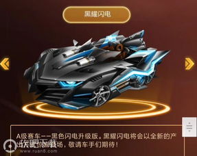 QQ飞车日耀刷法有何特别？体验究竟怎么样？