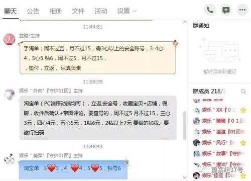 QQ刷单后被强制退款，合法吗？