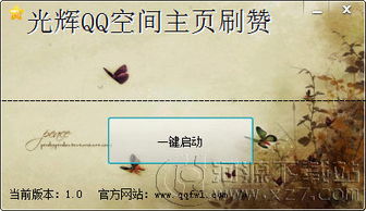 如何轻松提升QQ空间人气？辉煌刷赞靠谱吗？