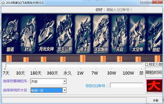 如何高效刷QQ飞车商城道具，挂机真的可行吗？
