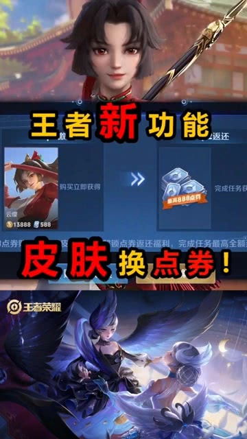 QQ刷王者点券和皮肤的方法可信吗？