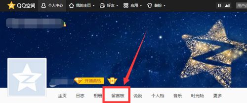 刷QQ空间留言，这样的行为会留下记录吗？