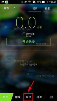 如何用QQ悦动刷步数，悦动圈真的能刷QQ步数吗？