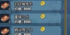 QQ三国围剿书哪里刷？围剿技能书获取攻略