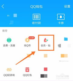 如何免费永久刷QQ黄钻？刷QQ黄钻永久软件下载靠谱吗？