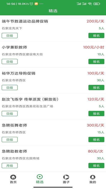 QQ代刷助手软件哪个更靠谱？