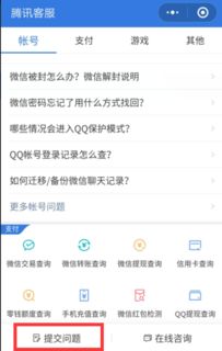 QQ密保刷脸如何修改和设置？