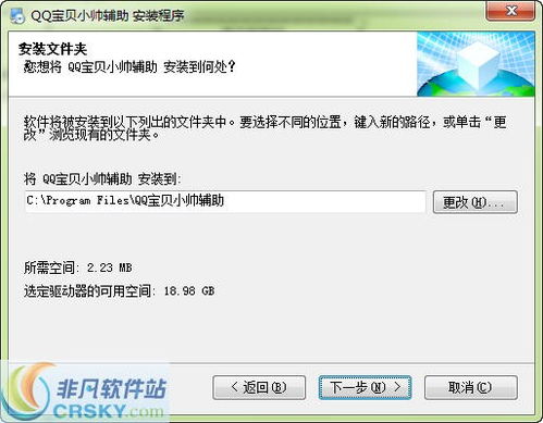 QQ宝贝刷级辅助是什么？它有哪些实用功能？