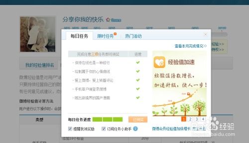 QQ微博刷经验软件有哪些推荐？
