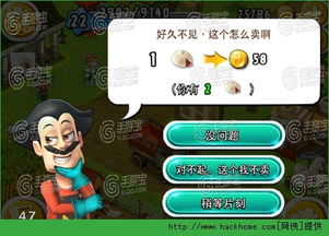 QQ农场刷经验刷金币真的有效吗？