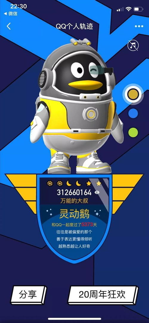 QQ个人轨迹刷不出来是什么原因导致的？