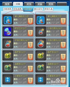 QQ堂探险刷图有什么用？哪个图刷效率最高？