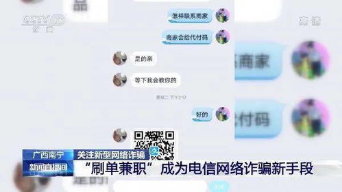 QQ刷单兼职可靠吗？代刷兼职真的可信吗？