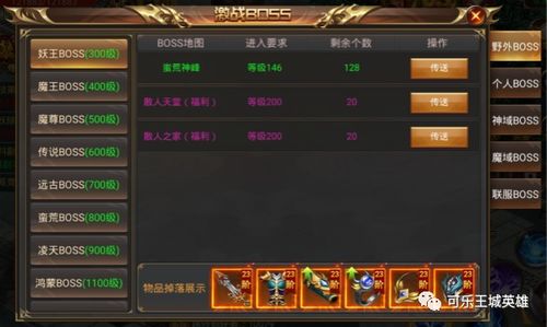 如何在QQ堂3秒内刷BOSS？获取刷BOSS装备攻略！