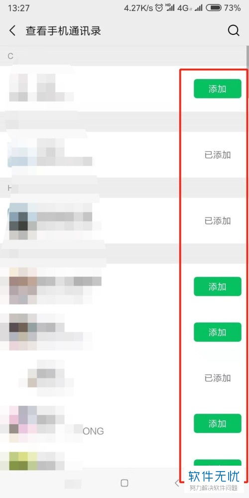 为何QQ手机通讯录好友无法刷新？解决方法何在？
