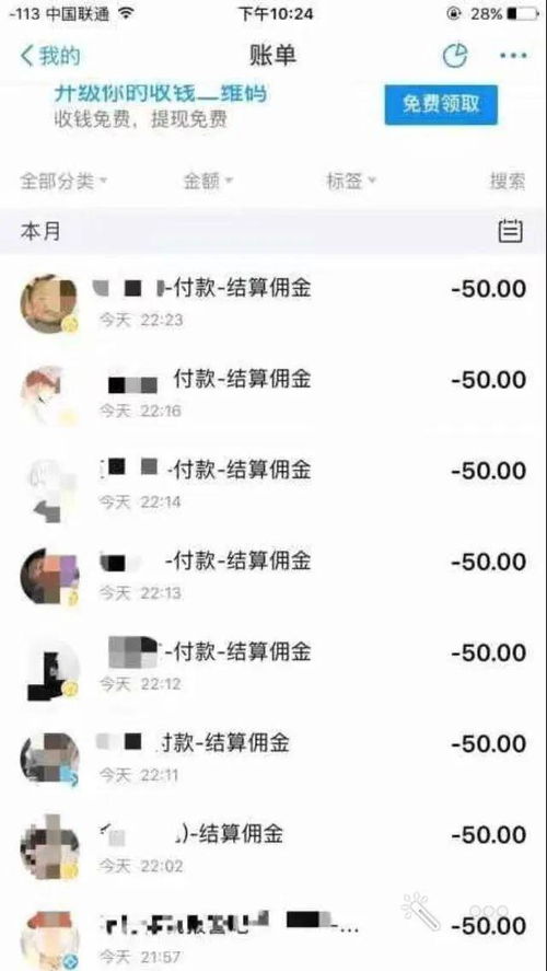QQ上京东刷单真的骗钱了吗？