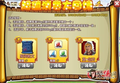 QQ胡莱三国中存在刷东西技巧吗？探索高效攻略之道