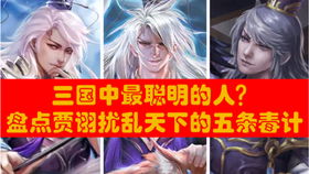 QQ三国游侠刷图有何奥义？