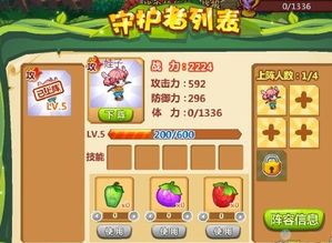 QQ农场一键助手刷果实暴力版真的有用吗？手机版助手效果如何？