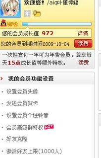 刷QQ会员与快手，这一做法究竟有多大益处？