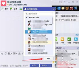 QQ刷礼物为何会被移出房间？