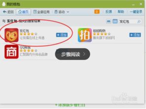 东方头条QQ登录刷红包，是否会导致账号被封？操作安全性如何？