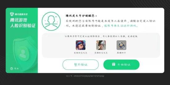 QQ刷脸辅助和扫脸辅助，你了解多少？