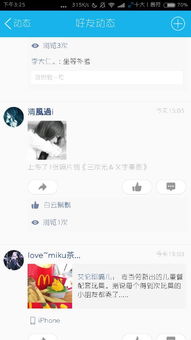 QQ刷说说算有效查看吗？这样做安全吗？