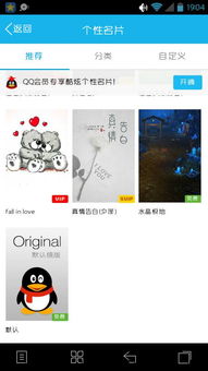 QQ个性名片免费刷不出来怎么办？