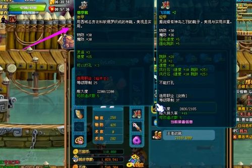 QQ三国如何快速刷三国币和游戏币？