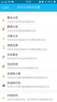 QQ互赞之交刷完真的会掉吗？