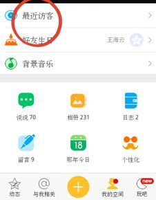 QQ刷访客会收到警告吗？QQ被刷访客怎么办？