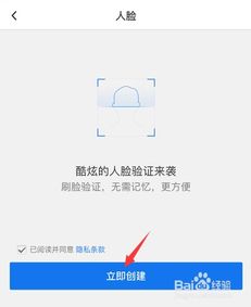 QQ安全中心如何进行刷脸及刷脸支付操作？