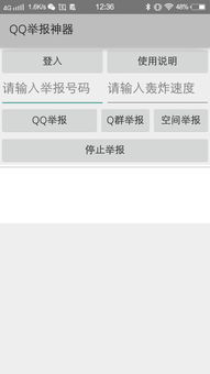 QQ刷举报5000次神器安卓版真的有用吗？