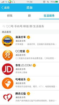 QQ代刷服务哪家最便宜最全？