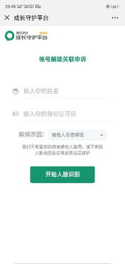 QQ刷实名可信吗？安全有保障吗？
