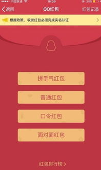 QQ红包能刷QQ明信片赞？在哪里找到这样的福利？
