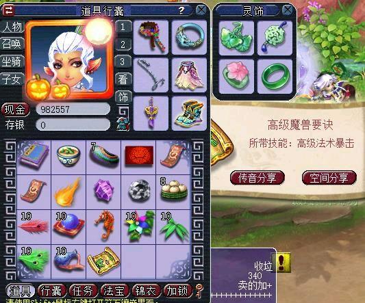 QQ华夏刷宝石有漏洞吗？如何利用漏洞快速刷宝石？