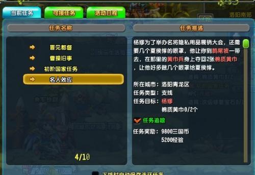 QQ三国哪些任务能刷中膜奖励？