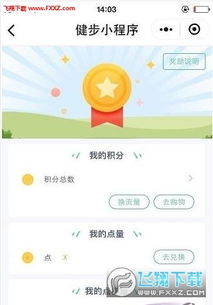 如何轻松提升QQ步数？刷步数真的可行吗？
