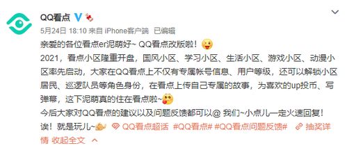 为何QQ看点视频总刷到一半就卡住？原因何在？
