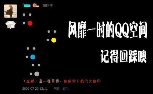 QQ刷赞空间软件真的有效吗？安全吗？