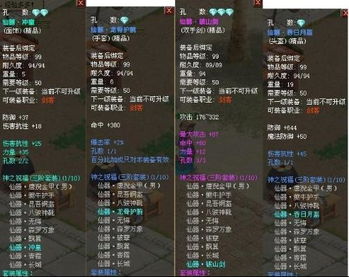 QQ幻想仙器最佳刷取地点是哪里？刷得多吗？